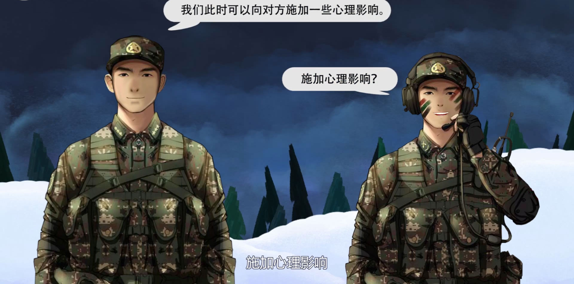心理影响