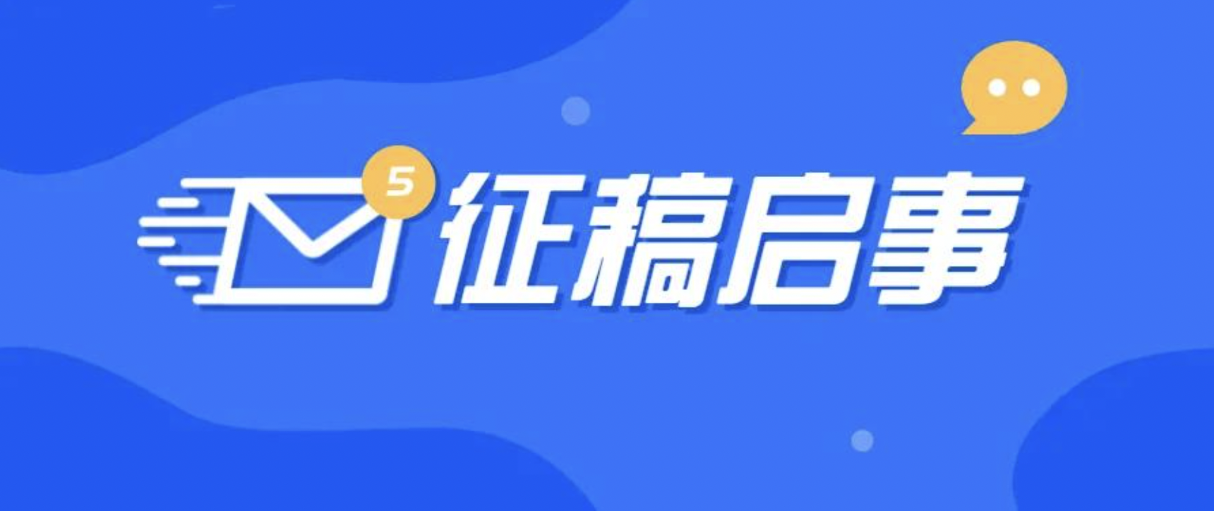 共建“一带一路”十周年——“民心相通的丝路职教故事”征集活动正式开启